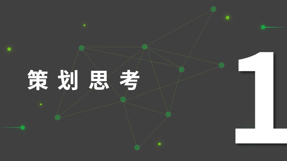 文旅景区草坪露营音乐节（新π之约主题）活动策划方案