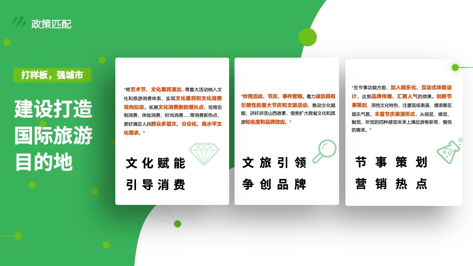 文旅景区草坪露营音乐节（新π之约主题）活动策划方案