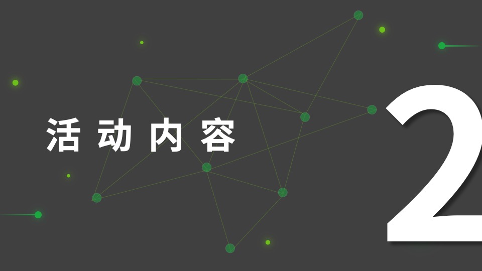 文旅景区草坪露营音乐节（新π之约主题）活动策划方案