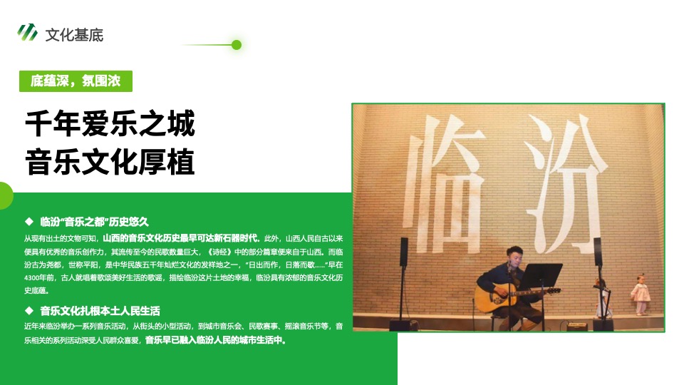 文旅景区草坪露营音乐节（新π之约主题）活动策划方案