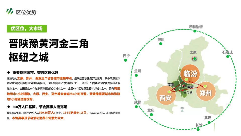 文旅景区草坪露营音乐节（新π之约主题）活动策划方案