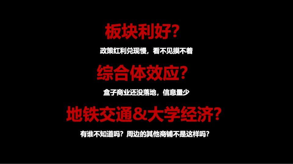 富力院士廷又一圈推广策略提报