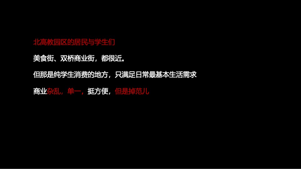 富力院士廷又一圈推广策略提报