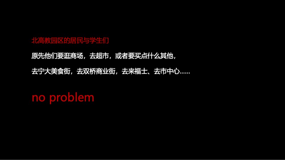 富力院士廷又一圈推广策略提报