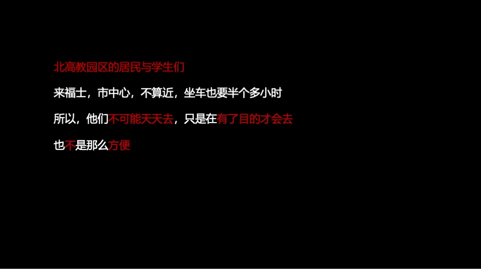富力院士廷又一圈推广策略提报
