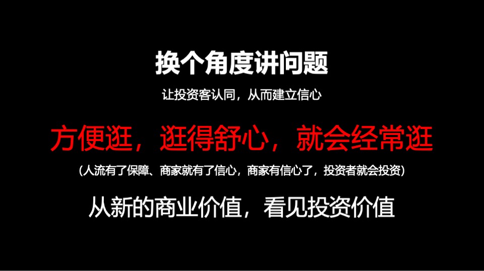 富力院士廷又一圈推广策略提报