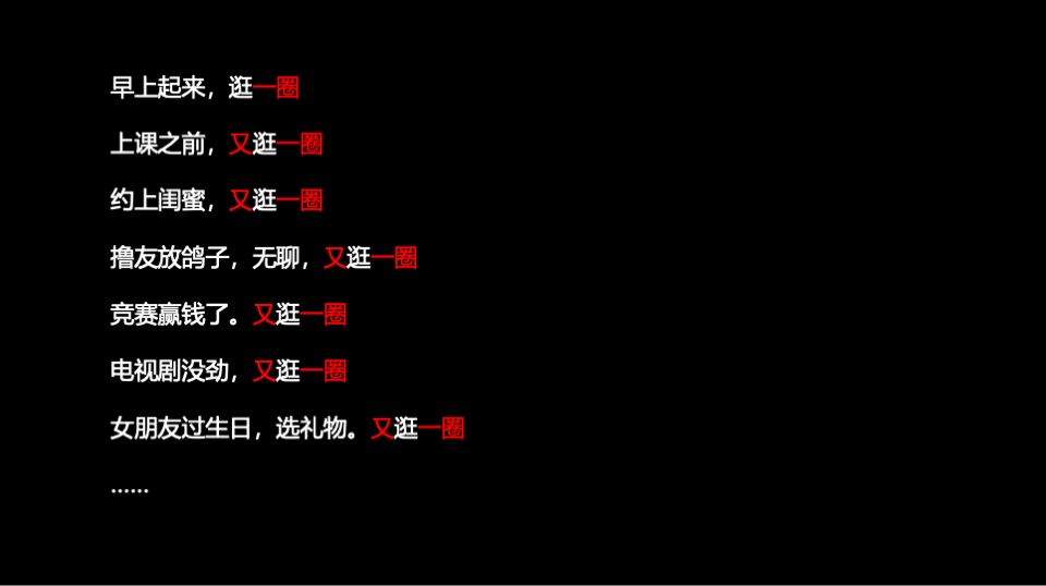富力院士廷又一圈推广策略提报