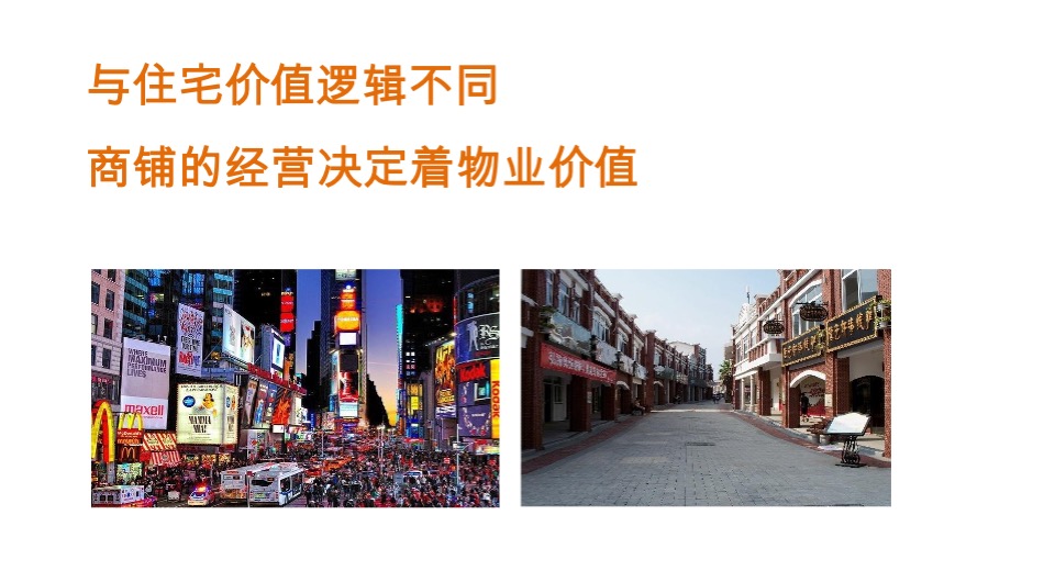 龙光·玖龙玺商铺推广策略提报 #开放式商业街#