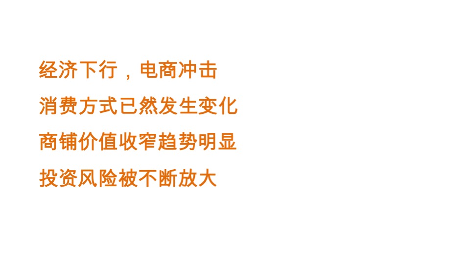 龙光·玖龙玺商铺推广策略提报 #开放式商业街#