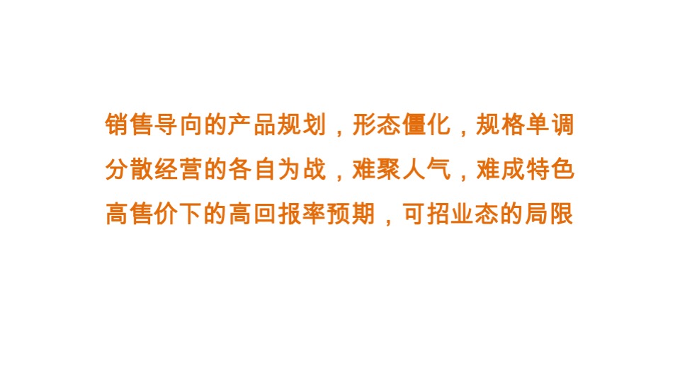 龙光·玖龙玺商铺推广策略提报 #开放式商业街#