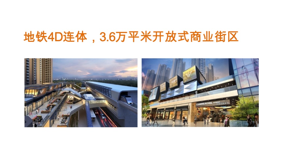 龙光·玖龙玺商铺推广策略提报 #开放式商业街#