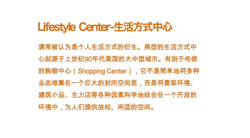 龙光·玖龙玺商铺推广策略提报 #开放式商业街#