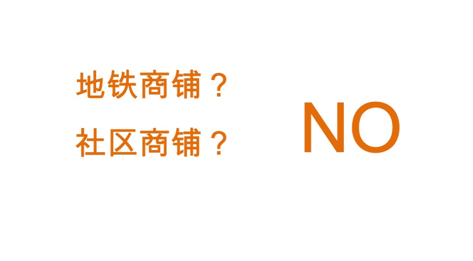 龙光·玖龙玺商铺推广策略提报 #开放式商业街#