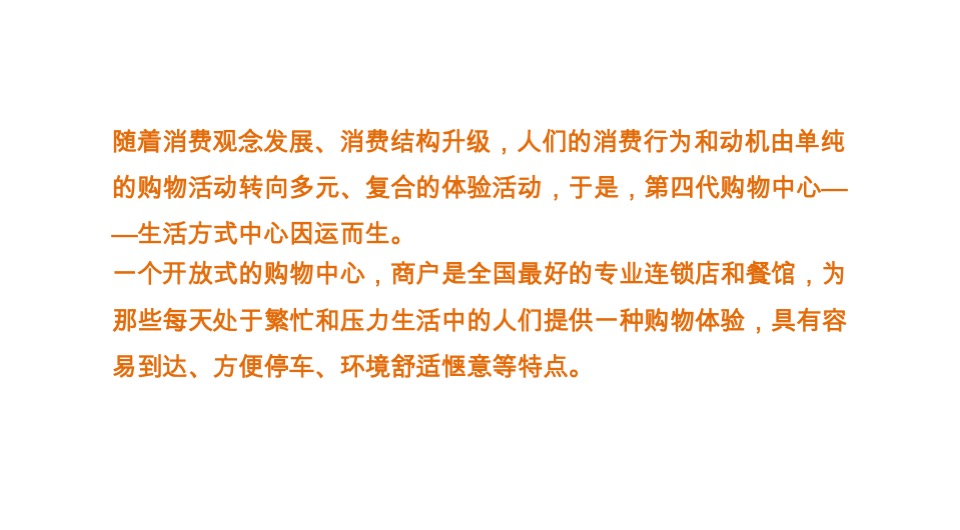 龙光·玖龙玺商铺推广策略提报 #开放式商业街#