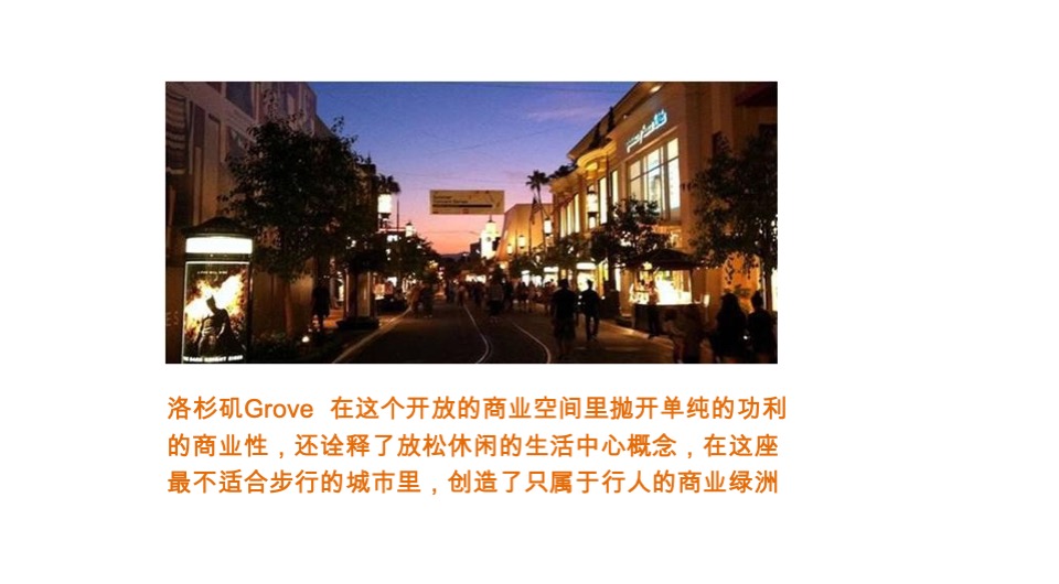 龙光·玖龙玺商铺推广策略提报 #开放式商业街#