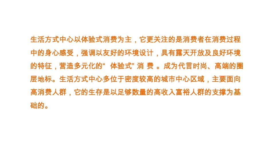 龙光·玖龙玺商铺推广策略提报 #开放式商业街#