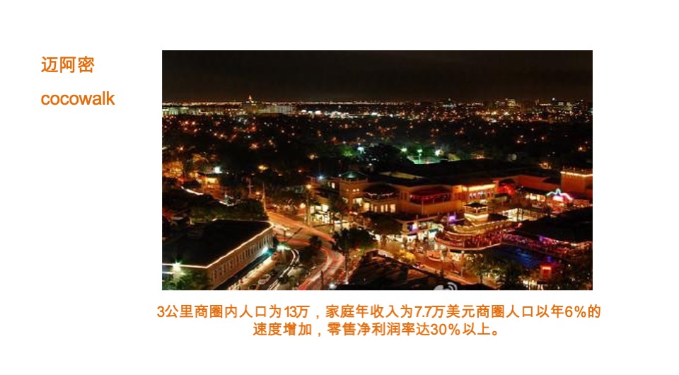 龙光·玖龙玺商铺推广策略提报 #开放式商业街#