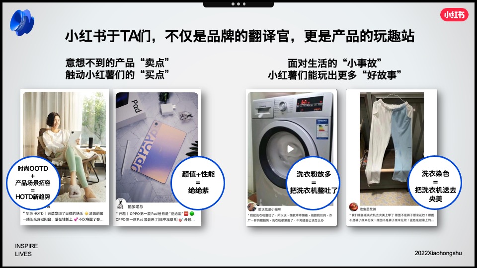 小红书2022年3C家电行业双11营销锦囊