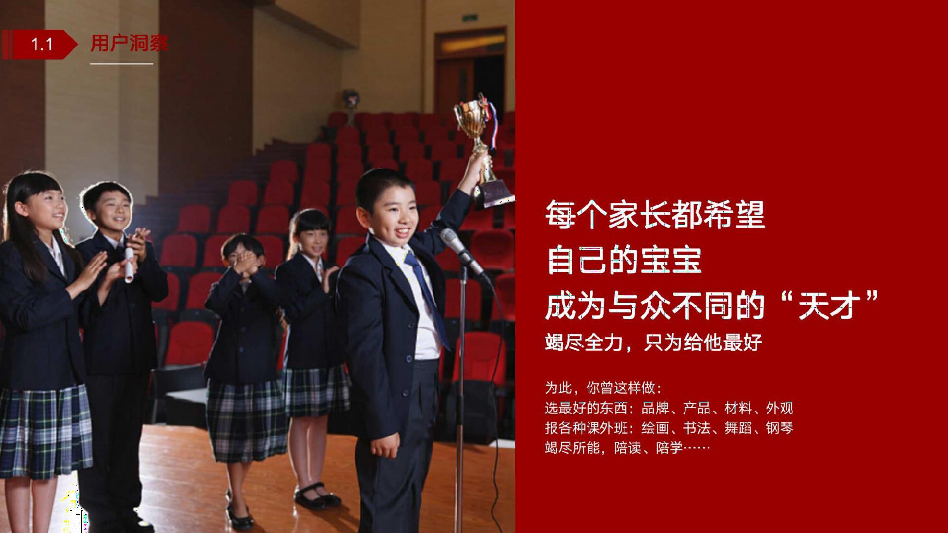 爱果乐双11营销策划方案