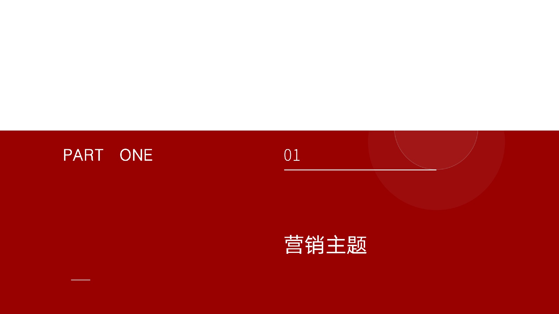 爱果乐双11营销策划方案