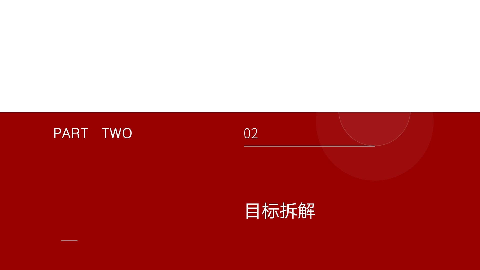 爱果乐双11营销策划方案