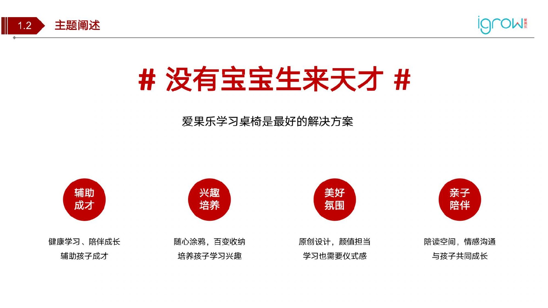 爱果乐双11营销策划方案