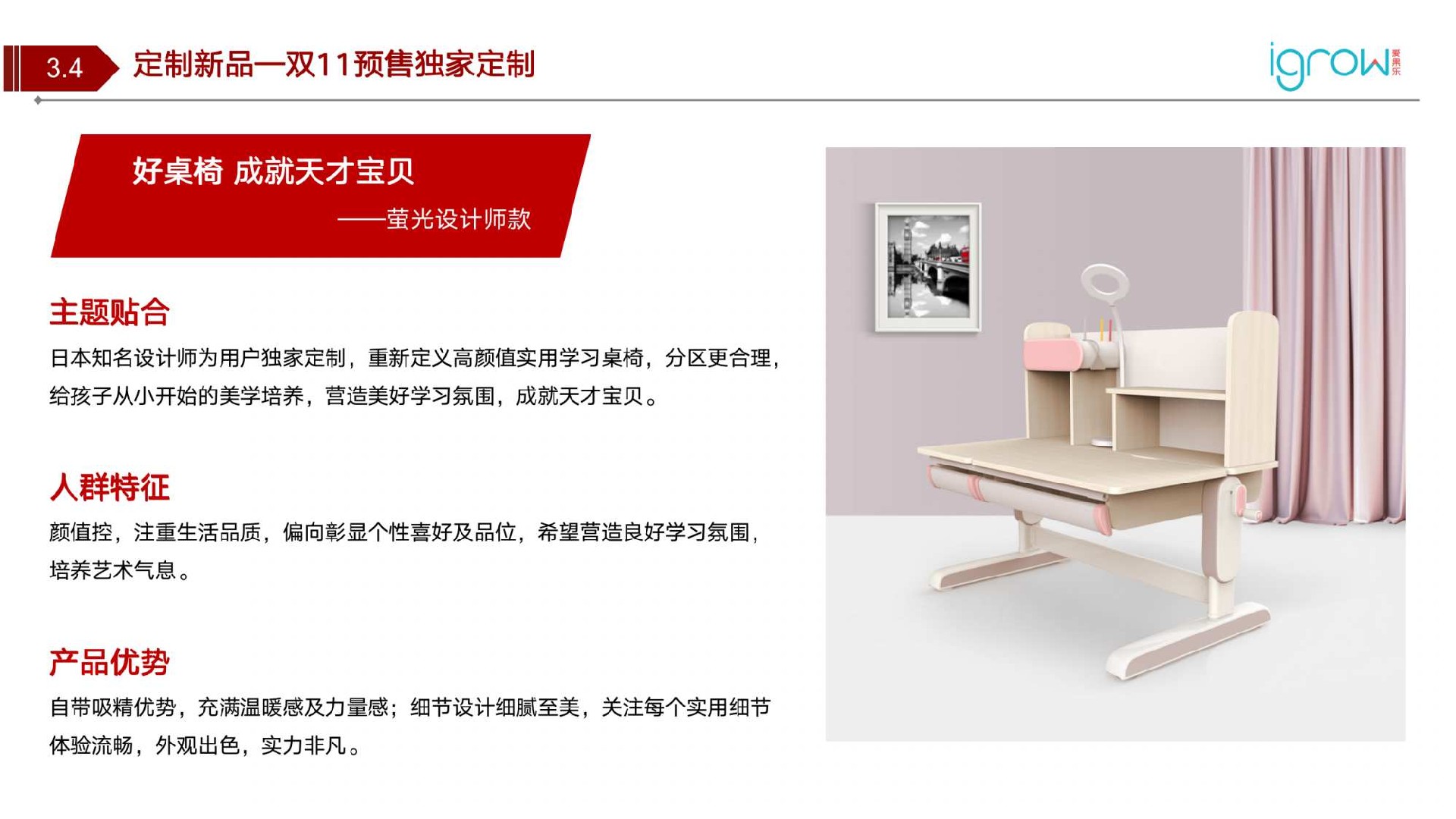 爱果乐双11营销策划方案