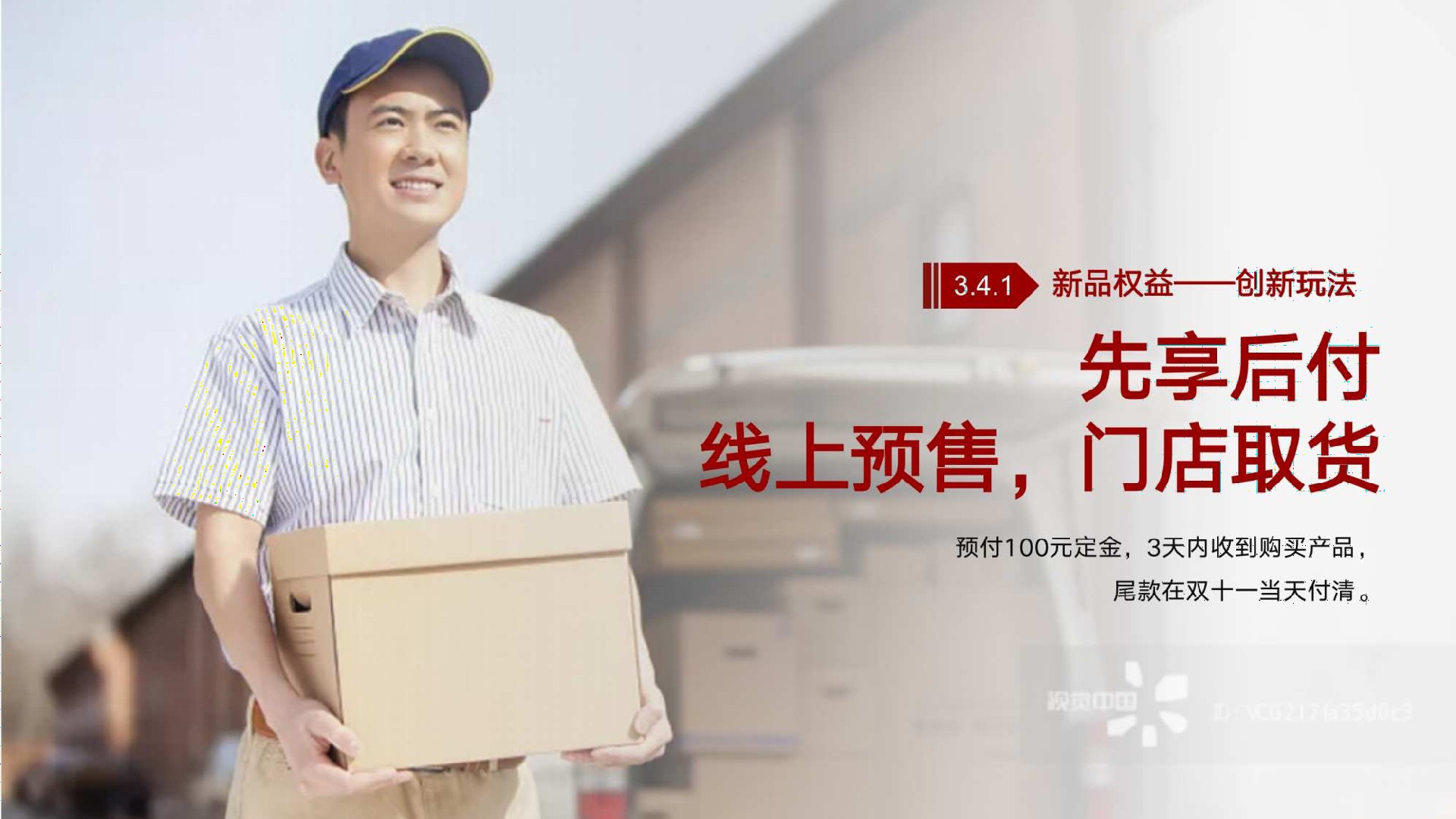 爱果乐双11营销策划方案