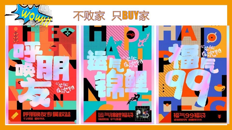 地产项目双十一暖场系列（燃！就现在主题）活动策划方案