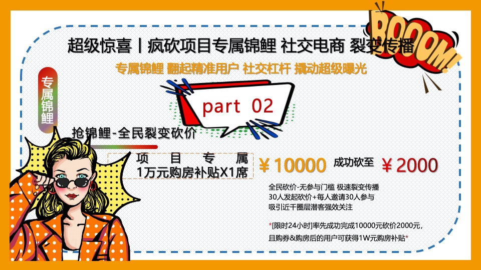 地产项目双十一暖场系列（燃！就现在主题）活动策划方案