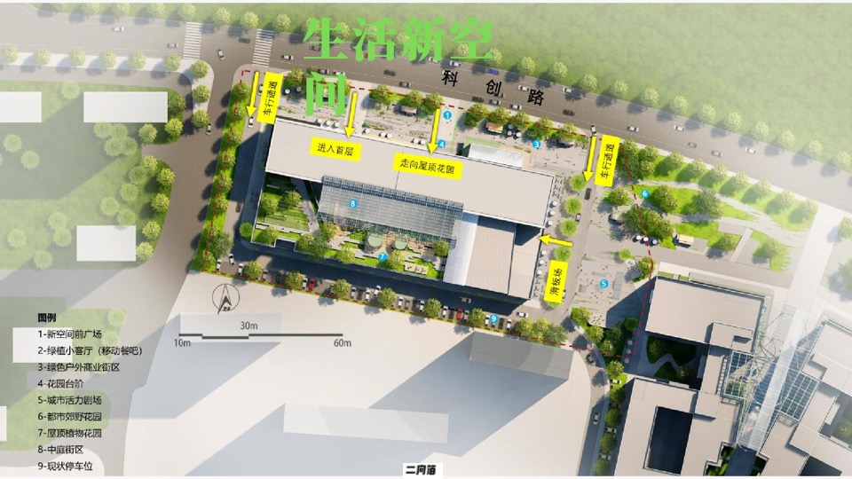 苏州科技城生活新空间招商手册