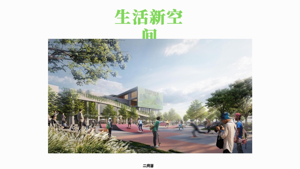 苏州科技城生活新空间招商手册