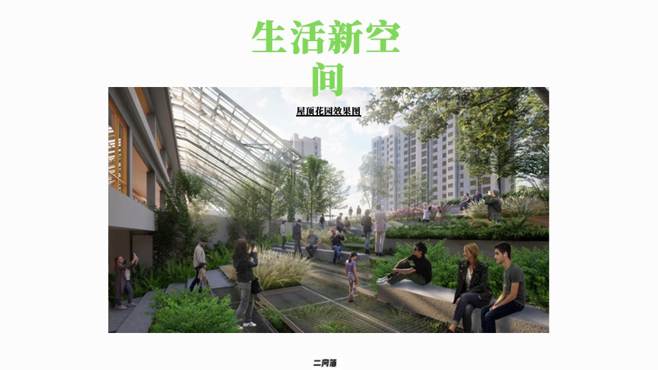 苏州科技城生活新空间招商手册