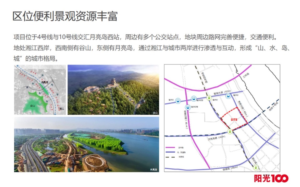 长沙月亮岛阳光100街区综合体概念规划设方案#商业街区#定位#