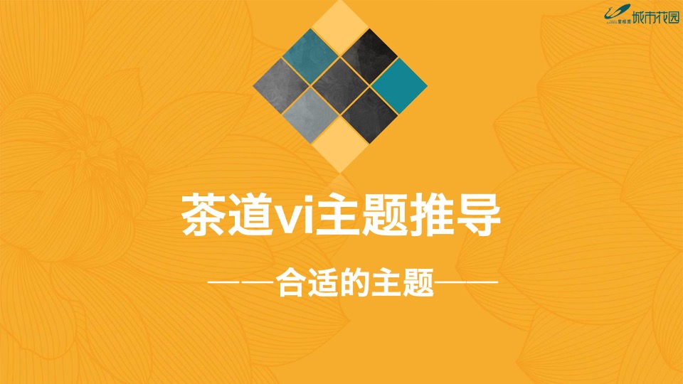 如何用高颜值策划手段炒热难销商铺#碧桂园#