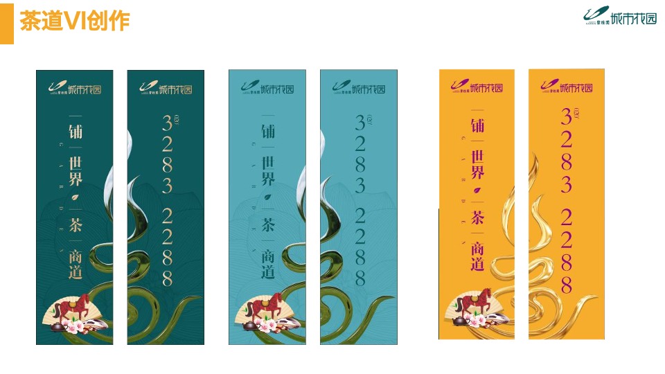 如何用高颜值策划手段炒热难销商铺#碧桂园#