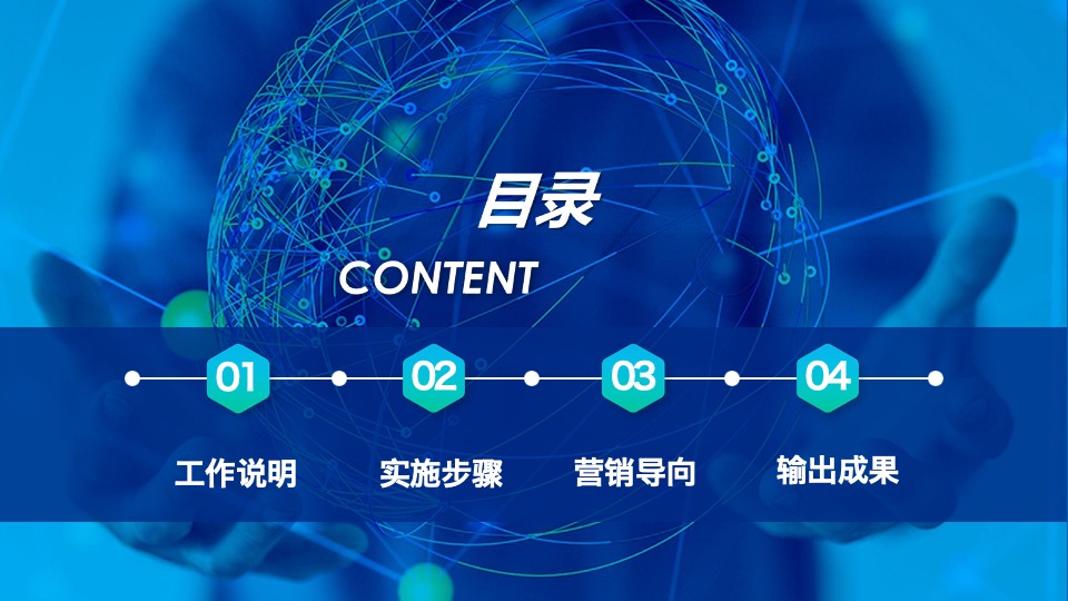 购物中心消费地图 制导营销培训课件