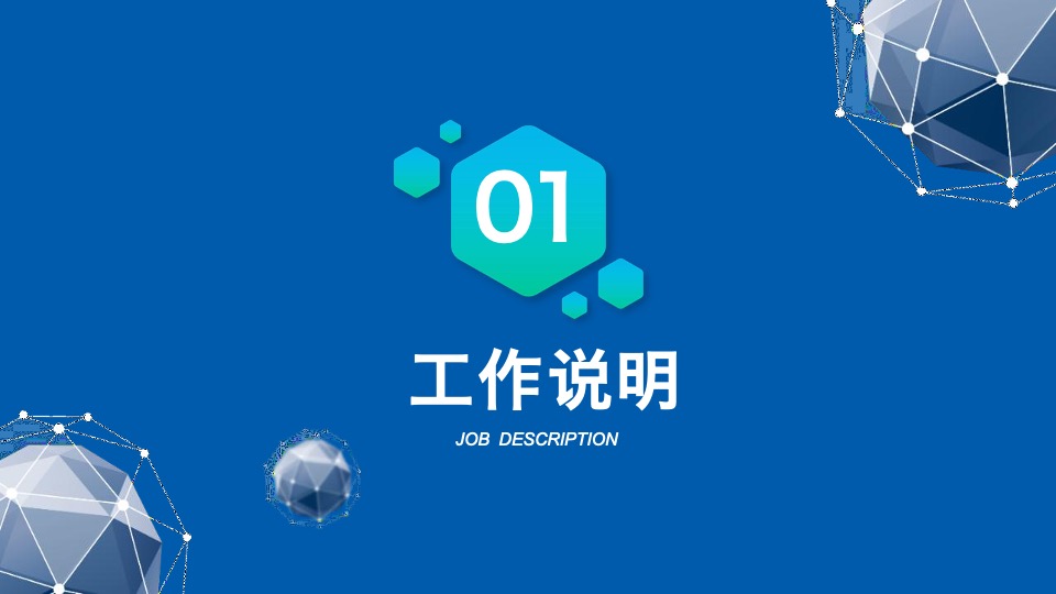 购物中心消费地图 制导营销培训课件