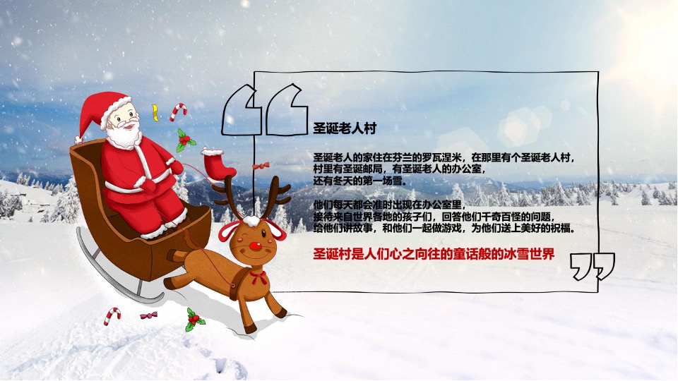 社区圣诞狂欢季系列（肆无忌诞主题）活动策划方案