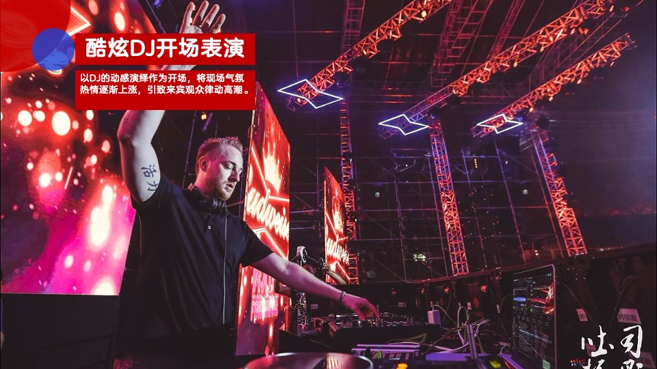 商业广场元旦跨年盛典（国潮跨年狂欢夜主题）活动策划方案