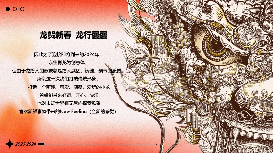 商业广场圣诞&新春主题美陈及PR活动策划方案