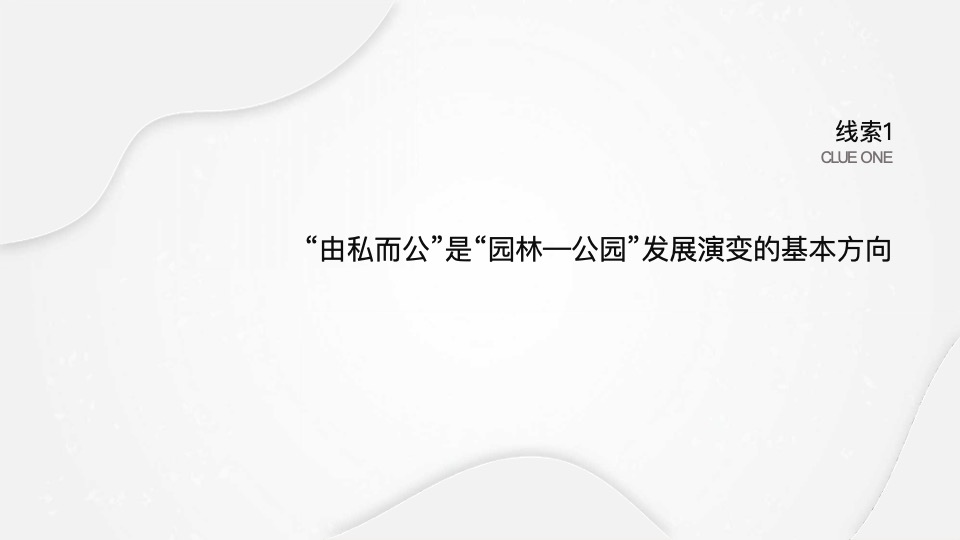 仁恒太仓天镜湖推广策略提报 #公园#