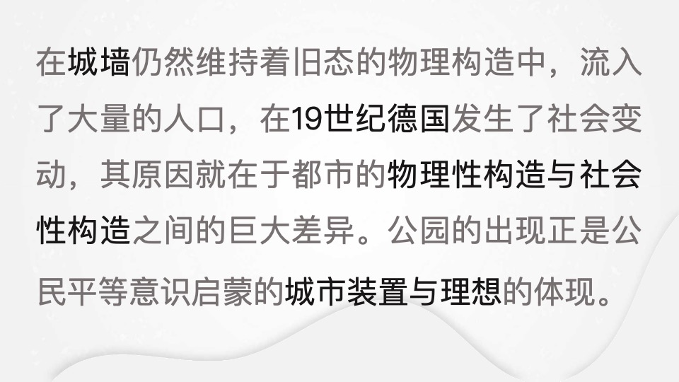 仁恒太仓天镜湖推广策略提报 #公园#