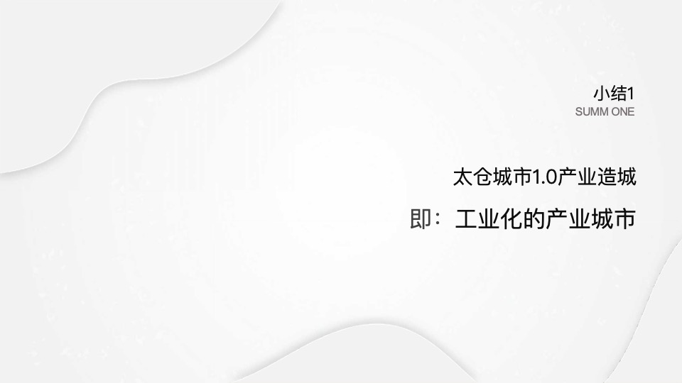 仁恒太仓天镜湖推广策略提报 #公园#