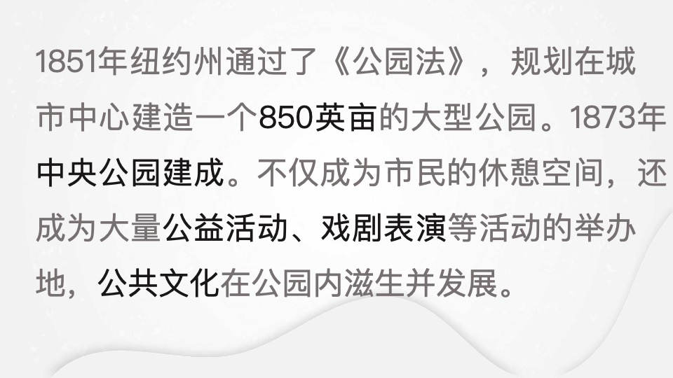 仁恒太仓天镜湖推广策略提报 #公园#