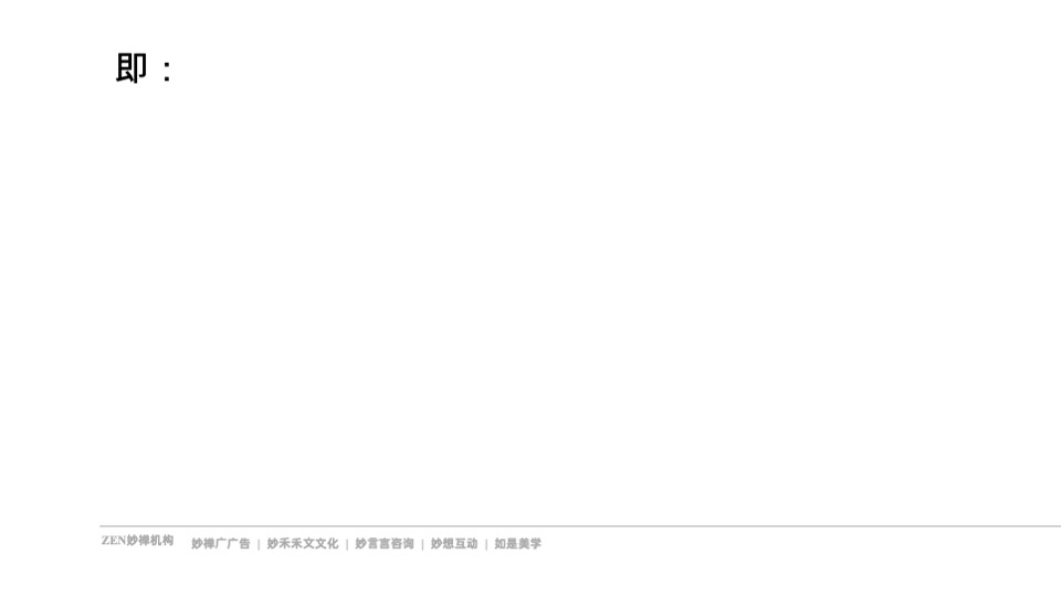 苏南龙湖春江天玺推广策略提报 #公园# #新中式#