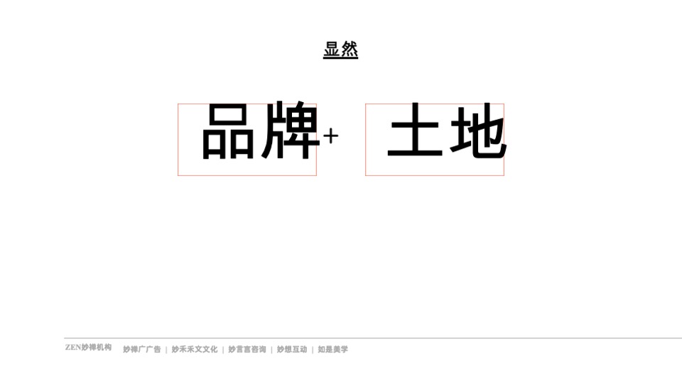 苏南龙湖春江天玺推广策略提报 #公园# #新中式#