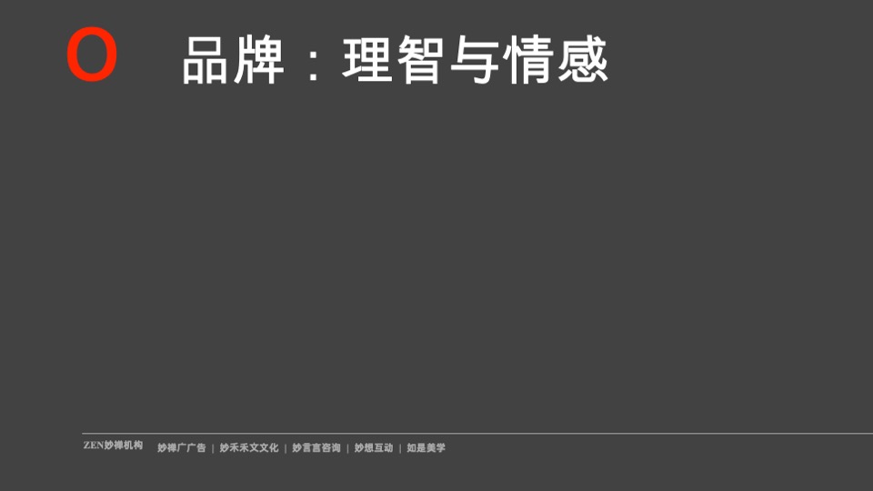 苏南龙湖春江天玺推广策略提报 #公园# #新中式#