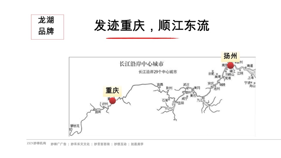 苏南龙湖春江天玺推广策略提报 #公园# #新中式#