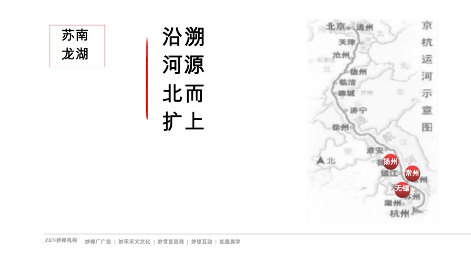 苏南龙湖春江天玺推广策略提报 #公园# #新中式#